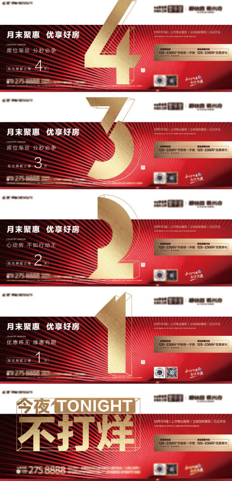 源文件下载【热销不打烊倒计时系列】编号：20231018224955745