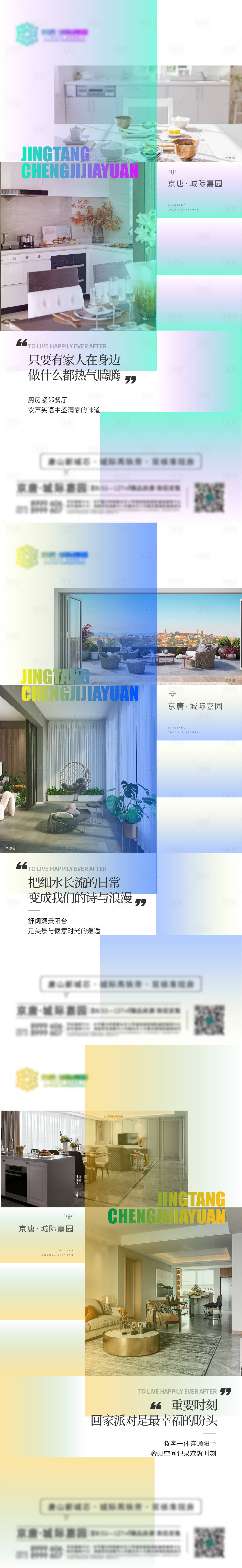 源文件下载【享设计】搜索编号：40530019809678157【价值点准现房实景海报】