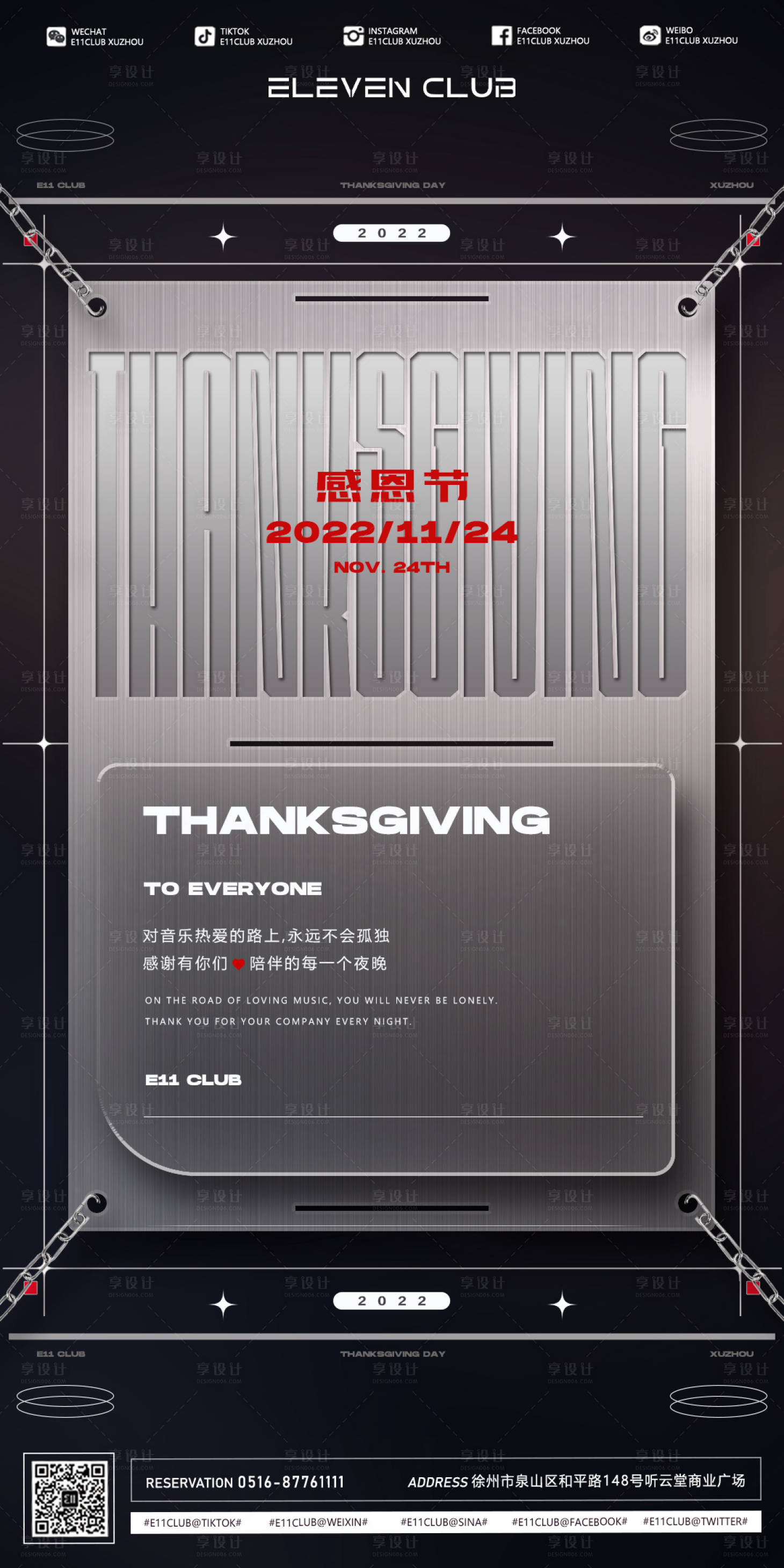 源文件下載【享設計】搜索編號：17100019666475946【感恩節節日移動端海報】