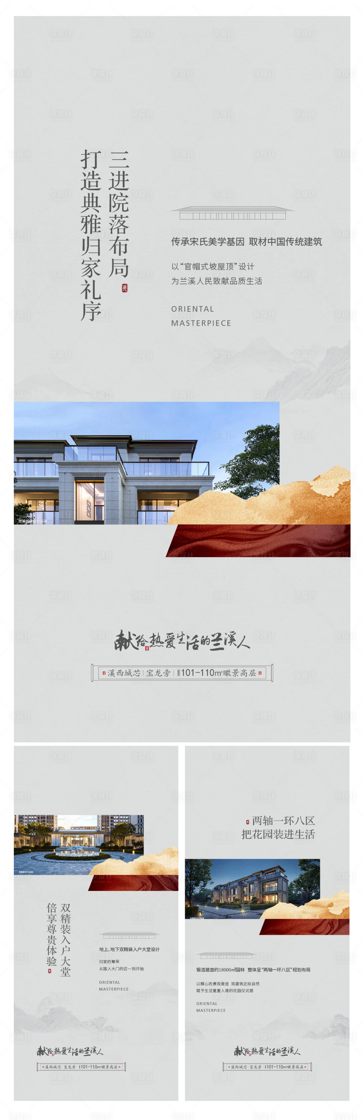 源文件下载【享设计】搜索编号：97770019779098867【价值稿】
