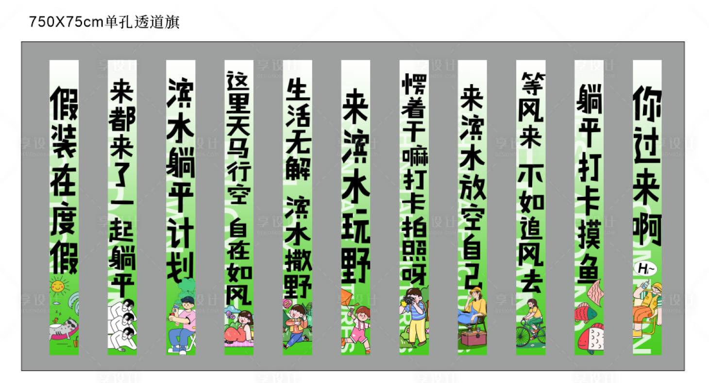 源文件下載【享設計】搜索編號：20580019799016606【濱水道旗美化】