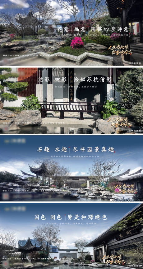 源文件下载【新中式园林价值系列海报】编号：77820019756662701