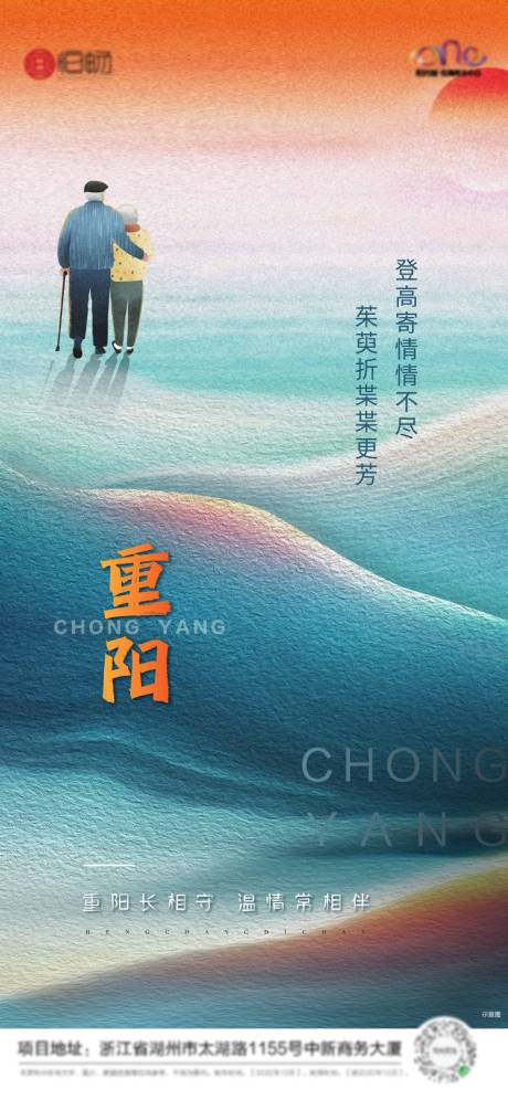 源文件下载【重阳节海报】编号：67390019875196950