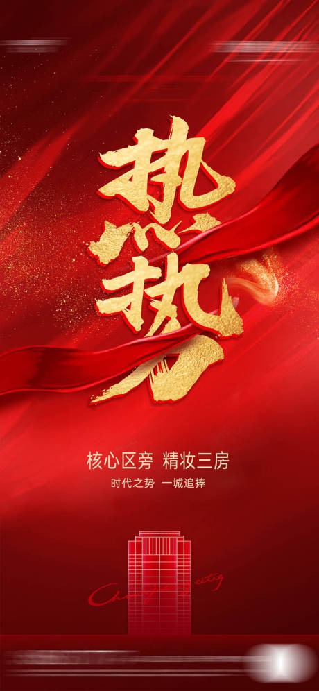 源文件下载【人气海报】编号：28160019931145364