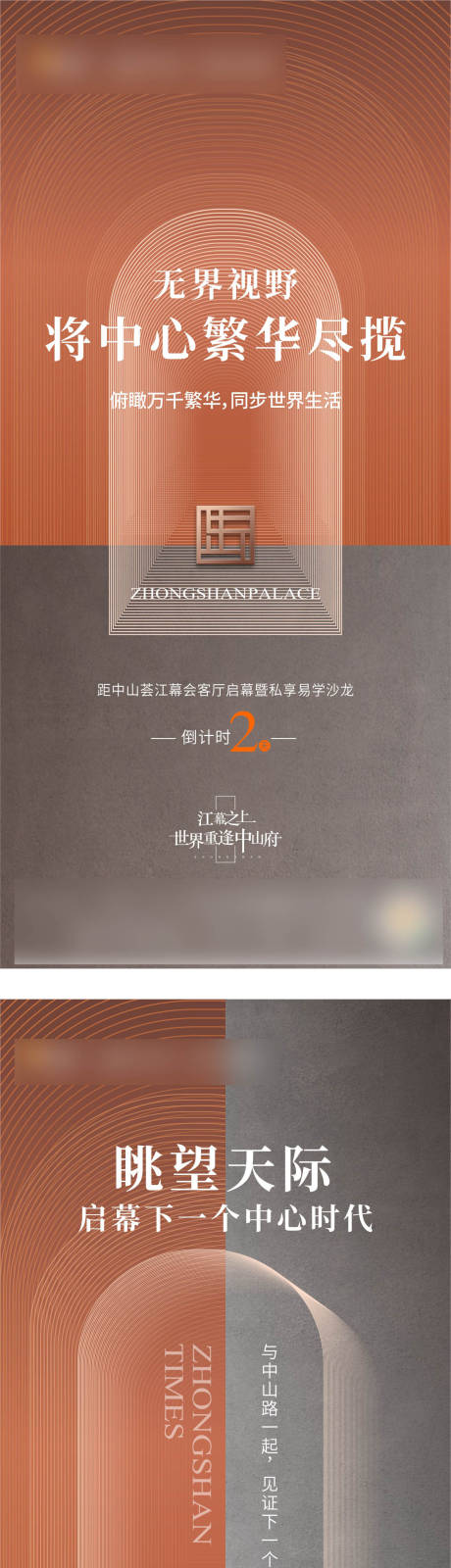 源文件下載【享設(shè)計(jì)】搜索編號(hào)：26240019756684317【展示區(qū)開放形象海報(bào)】