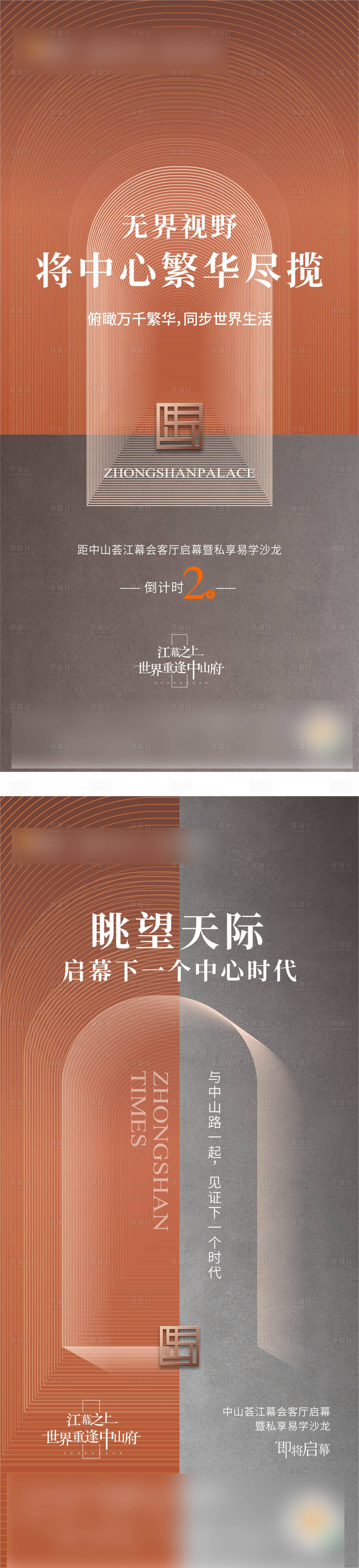 源文件下载【展示区开放形象海报】编号：26240019756684317