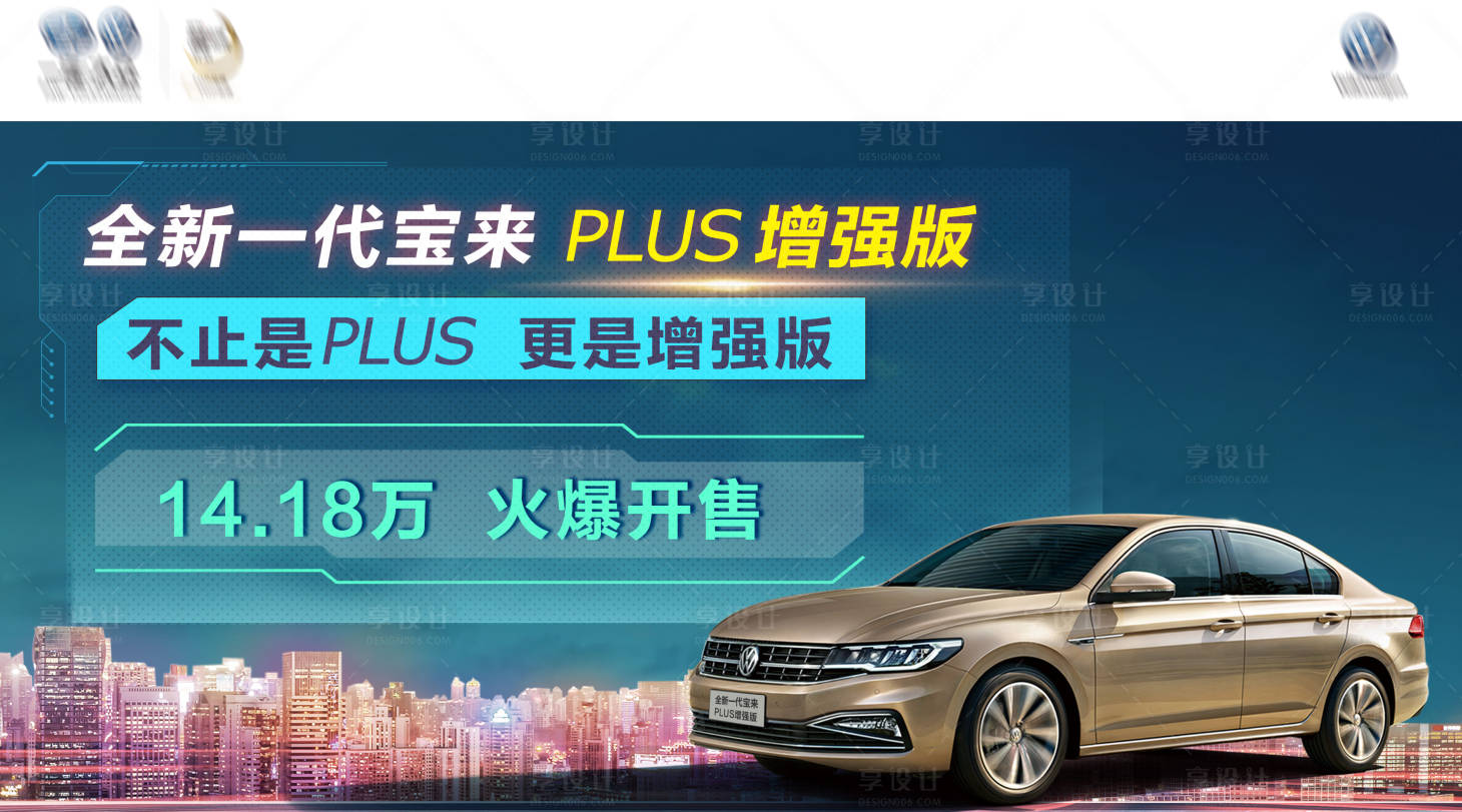 源文件下载【享设计】搜索编号：83760019612757414【汽车 】