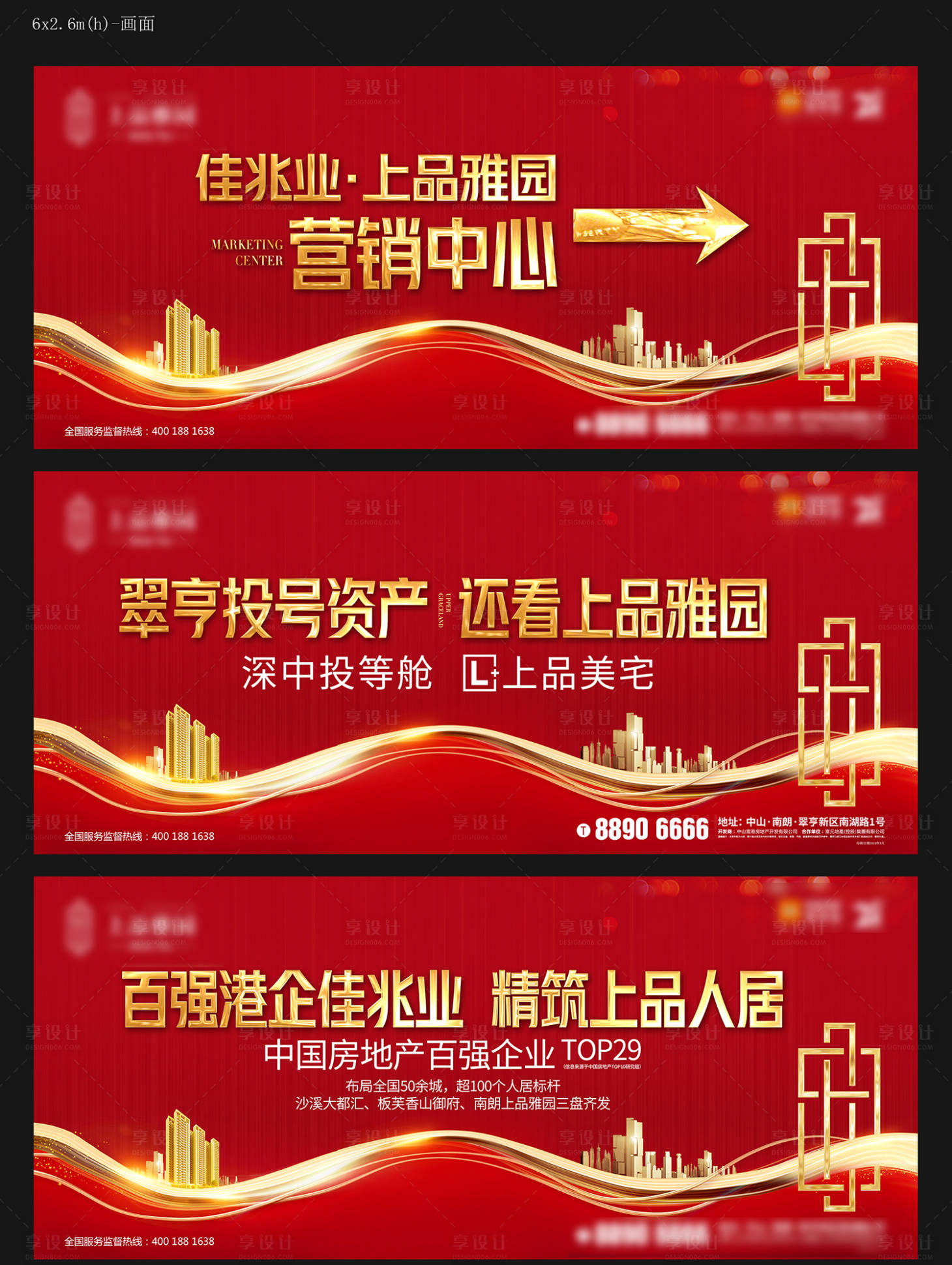 源文件下载【地产热销海报】编号：59180019839661711