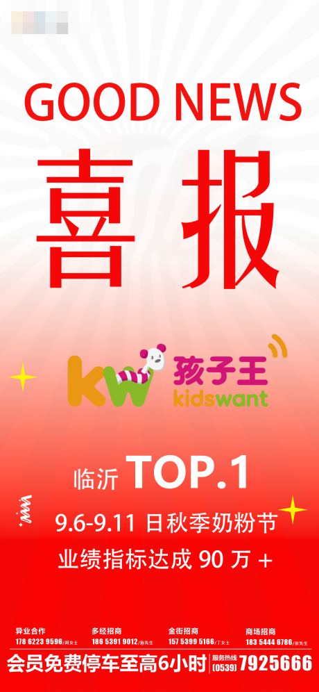 源文件下載【喜報(bào)】編號(hào)：44840019873715224