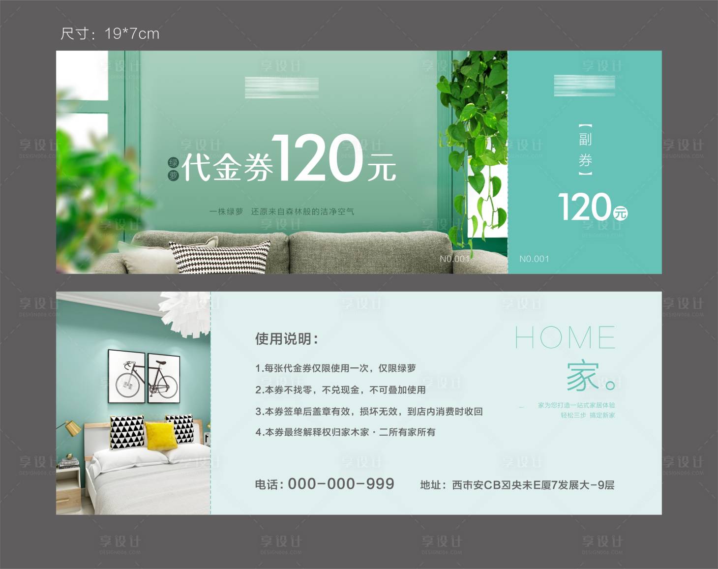 源文件下载【代金券优惠券】编号：50160020068854364