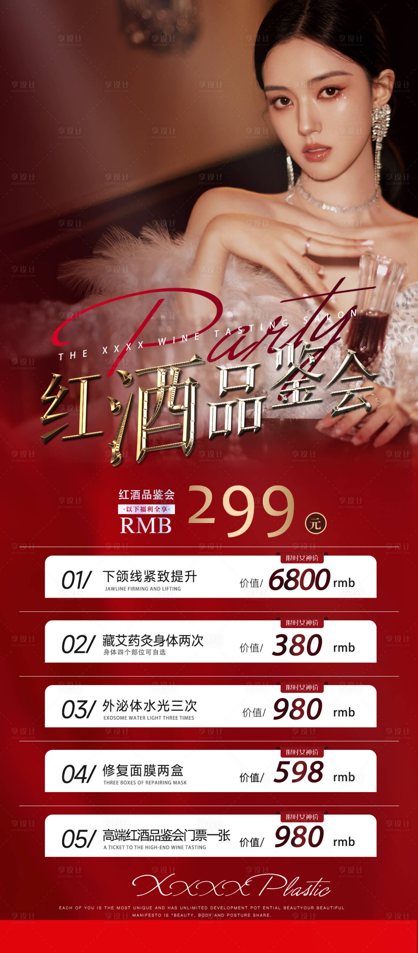 源文件下载【红酒会 】编号：86240019974834678