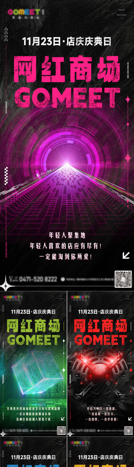 源文件下载【商业炫酷系列单图】编号：65330020033855582