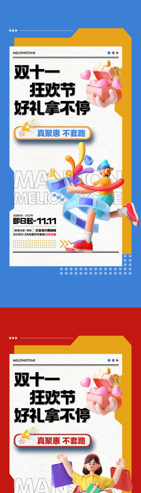 源文件下载【享设计】搜索编号：18720019807417822【地产促销海报】