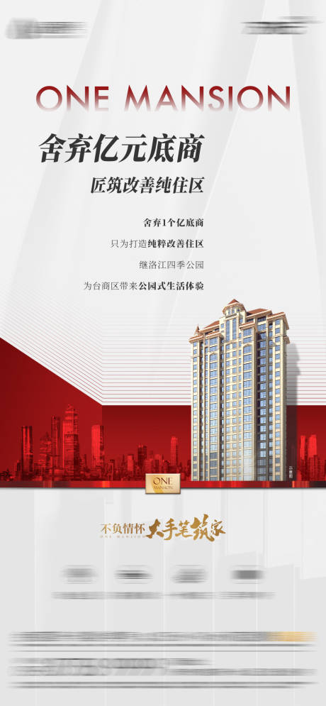 源文件下載【享設計】搜索編號：42850019840158622【地產價值點海報】