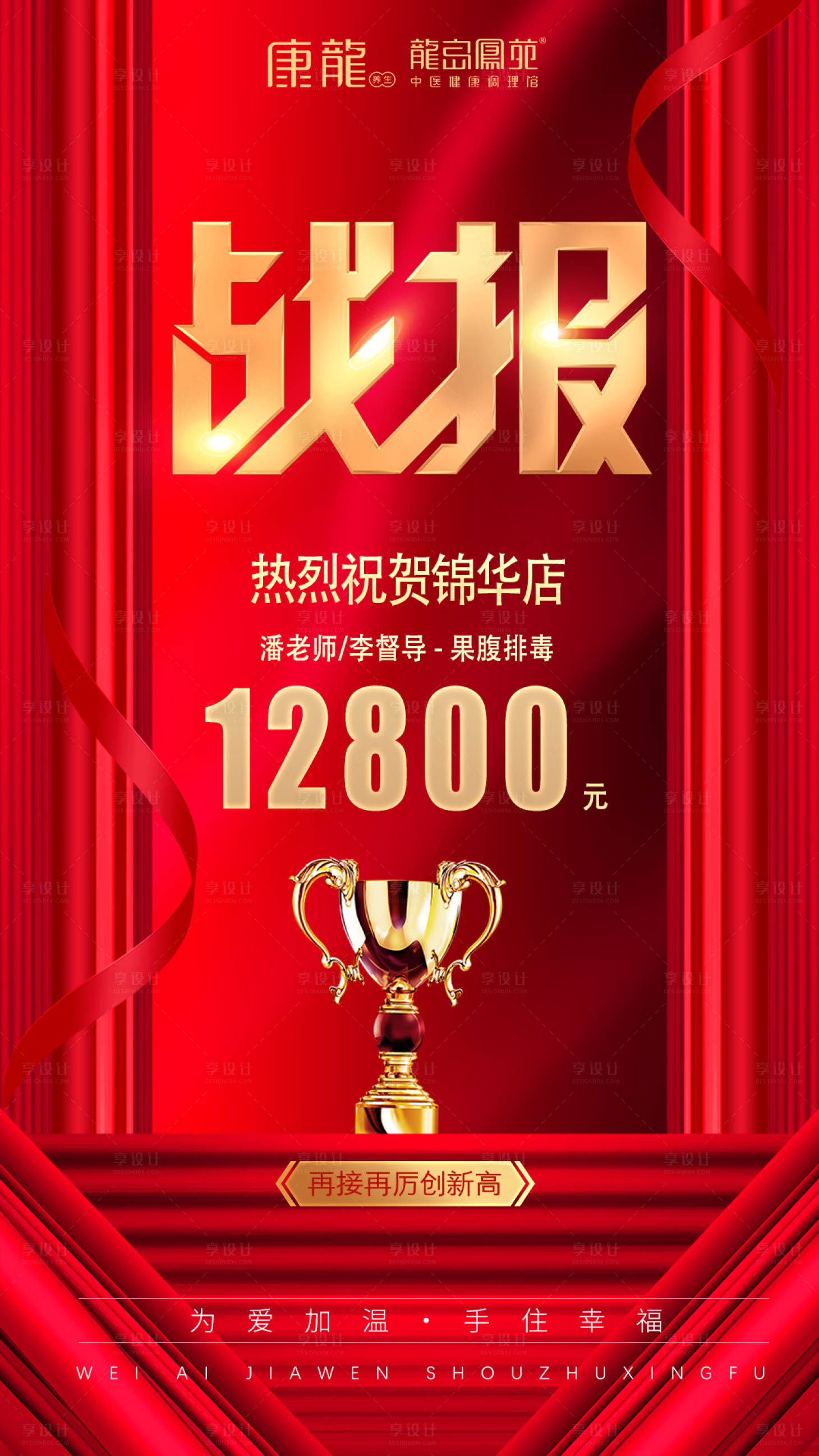 源文件下載【享設計】搜索編號：33770019742594140【喜報】