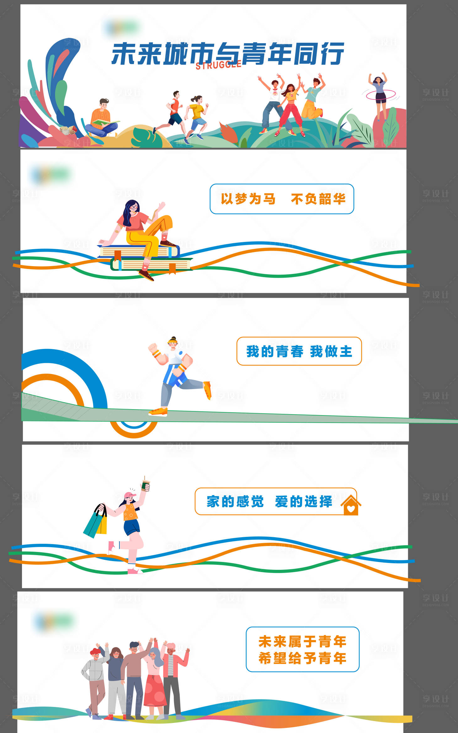 源文件下載【享設計】搜索編號：67800019907865369【社區主畫面】