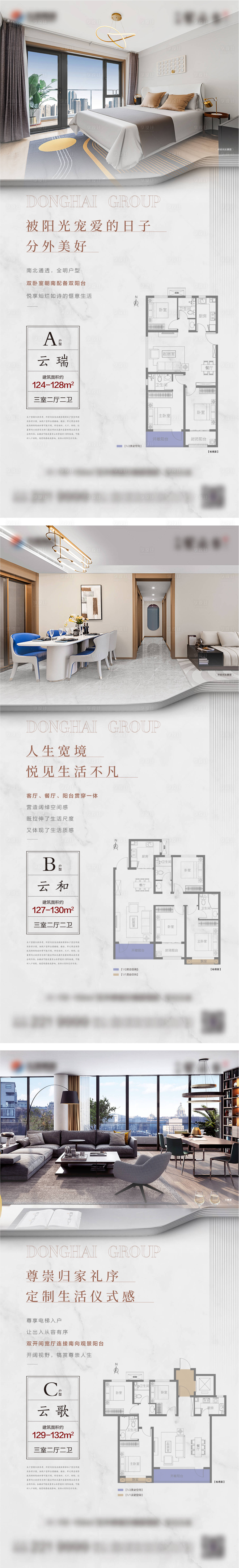 源文件下载【享设计】搜索编号：20470019975919390【户型海报】