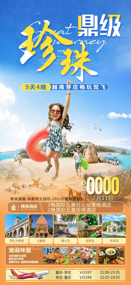 源文件下载【芽庄】编号：34590019730341258