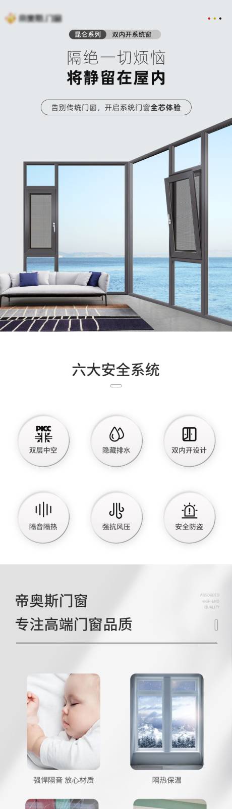 源文件下载【门窗详情页】编号：41450019817376360