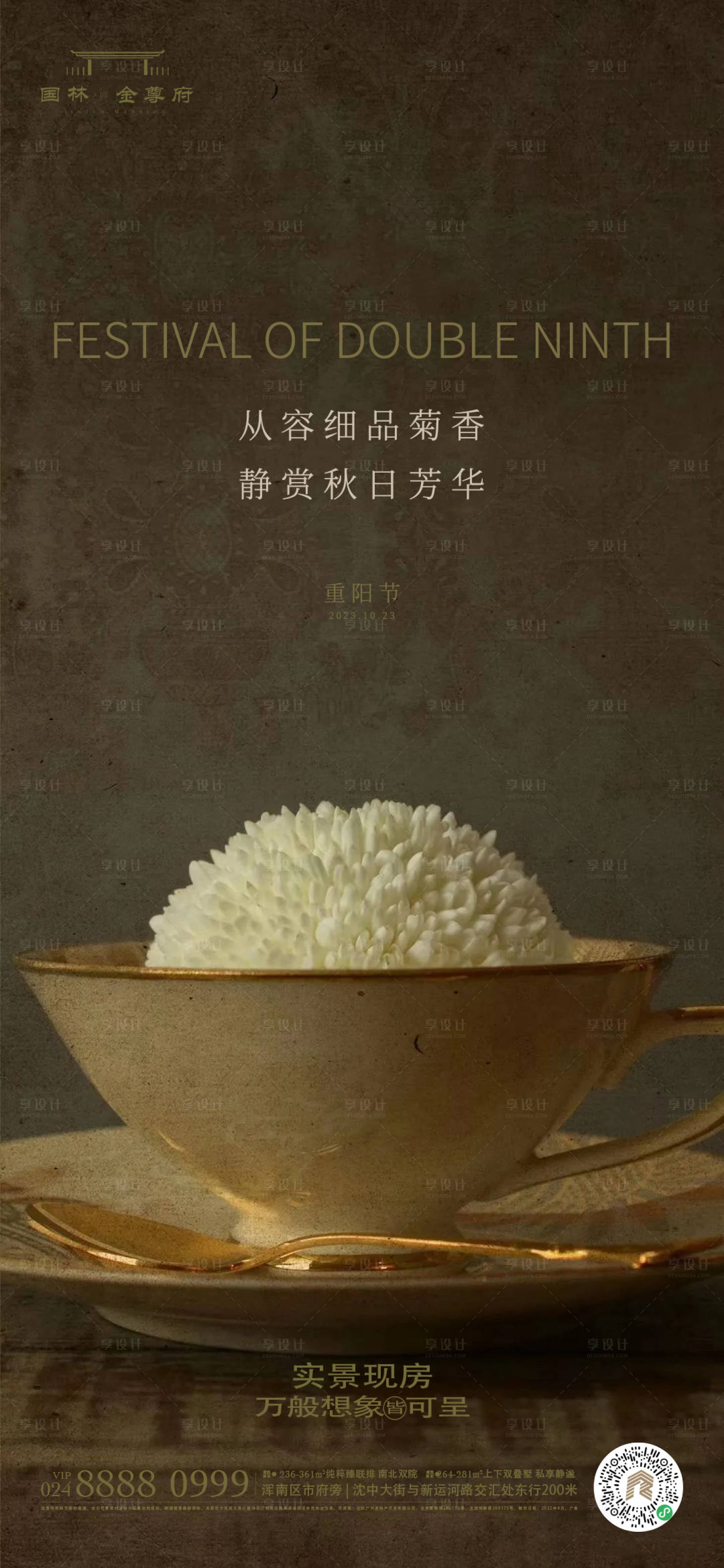 源文件下载【重阳节海报】编号：35540019684969051