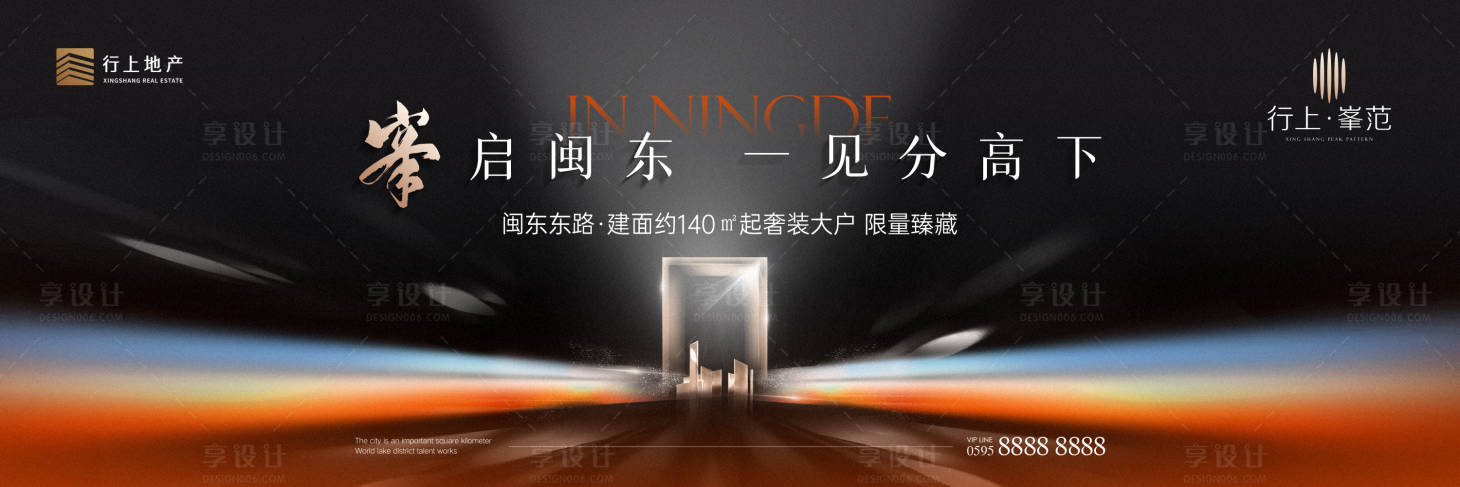 源文件下载【享设计】搜索编号：93340019842781055【入市开盘主视觉】