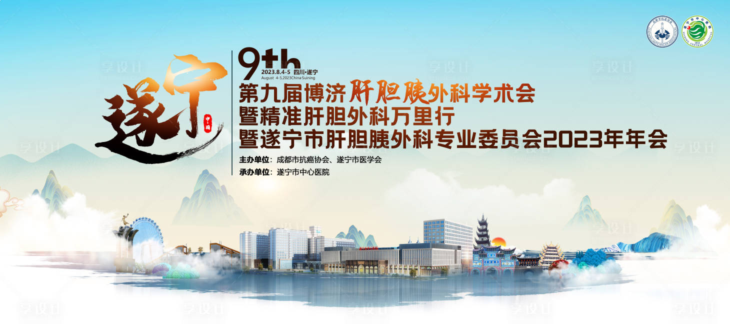 源文件下载【享设计】搜索编号：41030019699949133【医学活动会议背景板】