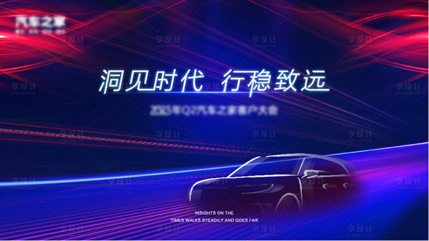 源文件下载【科技汽车发布会主画面】编号：47550019873094641