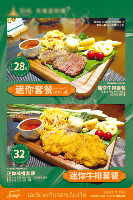 源文件下载【线下宣传海报物料】编号：56860019807613301