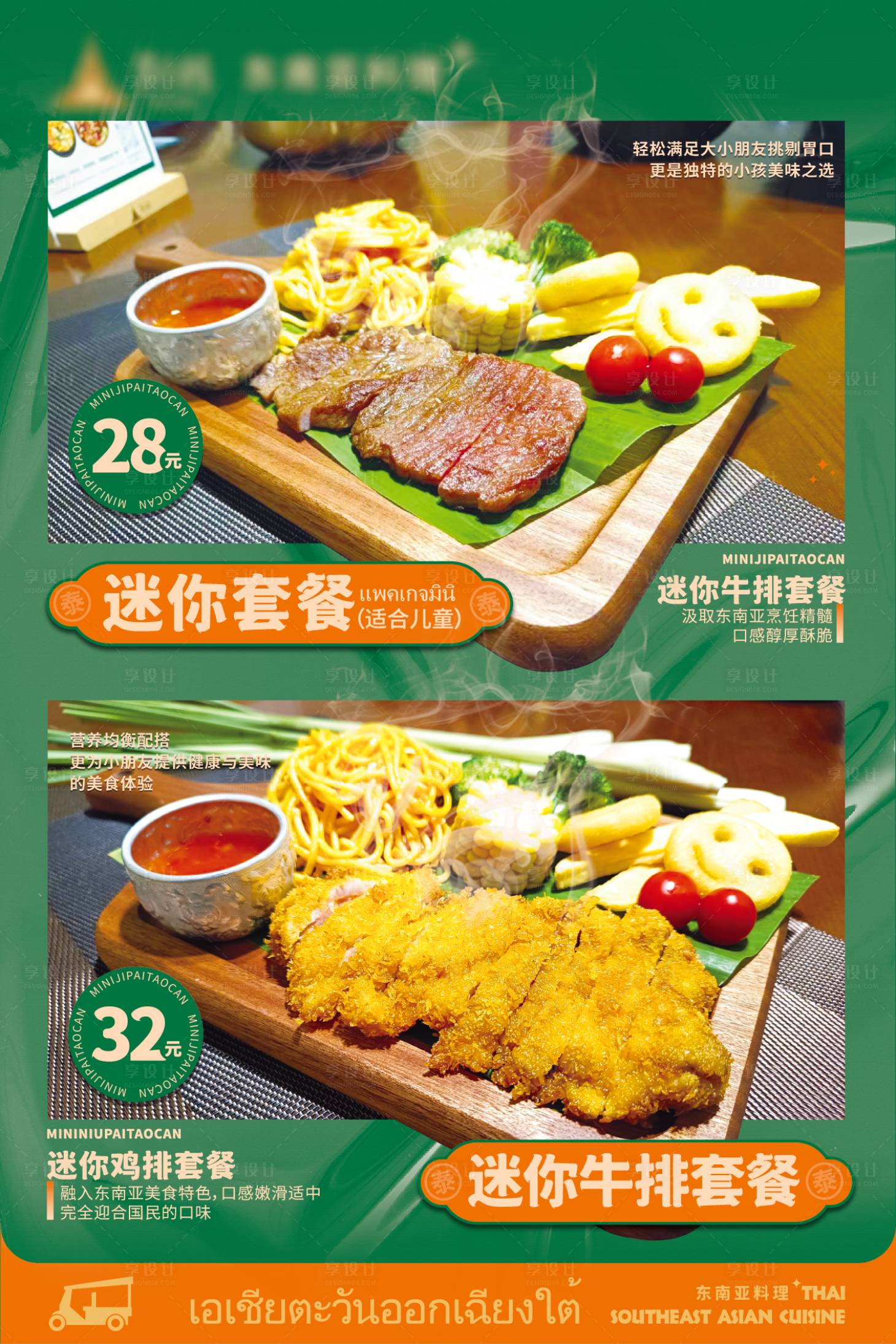 源文件下载【享设计】搜索编号：56860019807613301【线下宣传海报物料】