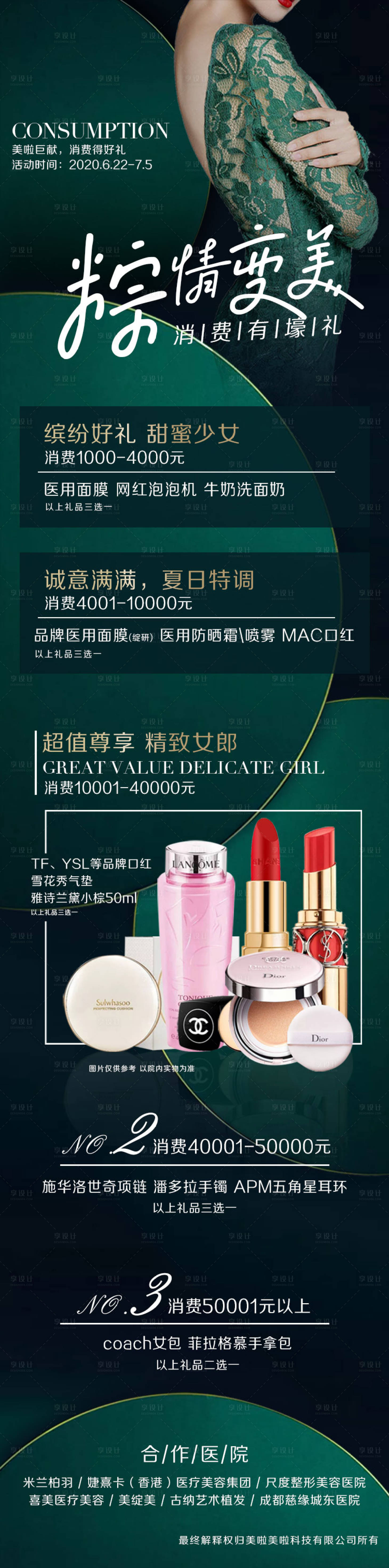 源文件下載【享設計】搜索編號：93260019824045200【海報 】