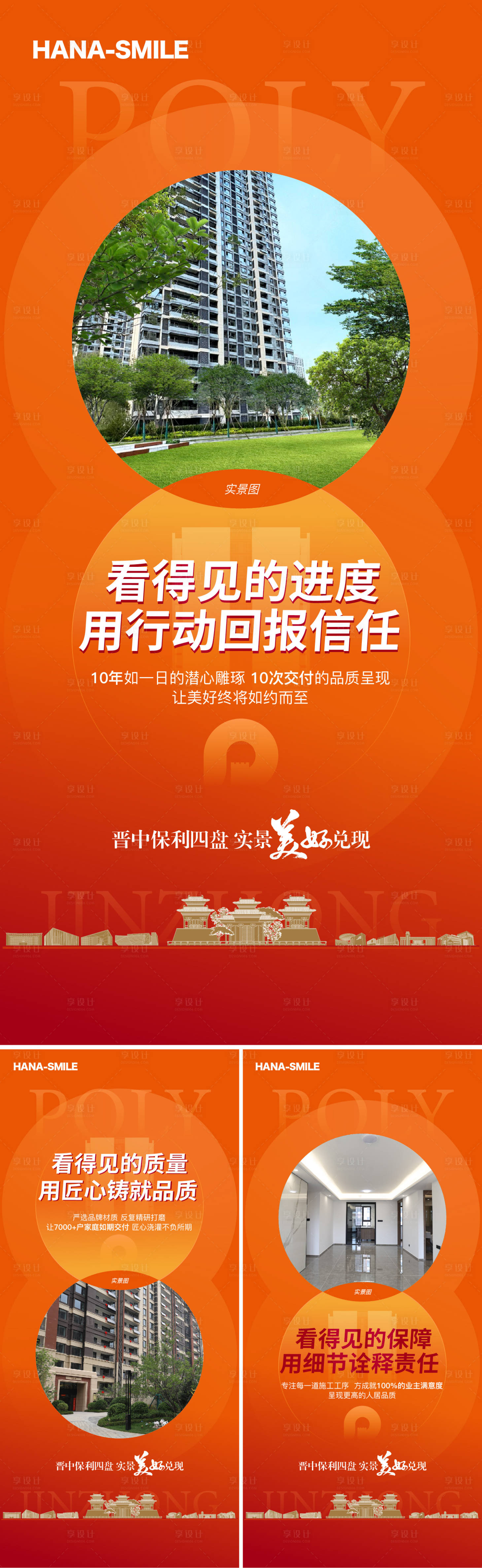 源文件下载【享设计】搜索编号：16410019727261692【品牌现房系列】