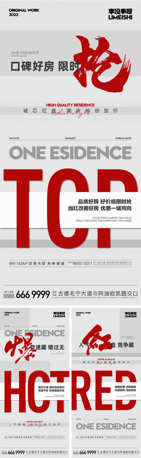 源文件下载【热销海报】编号：71350019662339905
