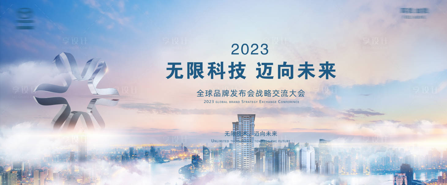 源文件下載【享設計】搜索編號：76840019808405433【汽車發布會主畫面】