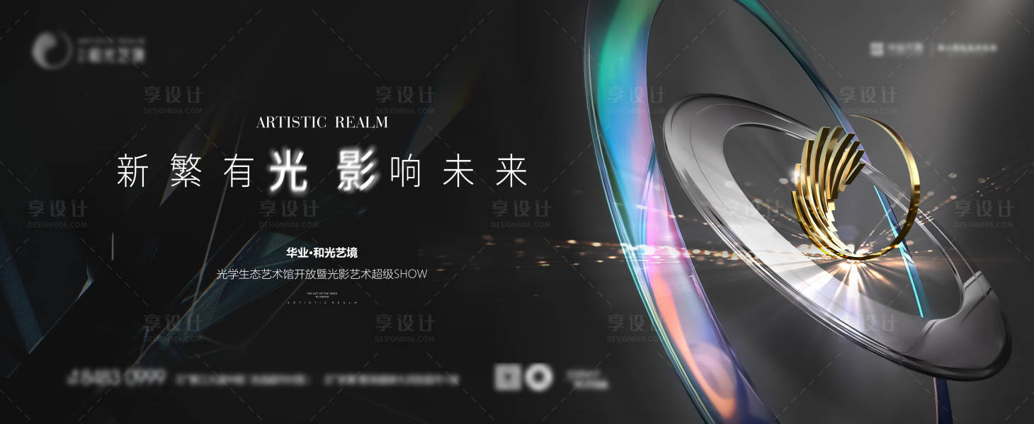 源文件下載【享設計】搜索編號：80890019862387223【地產(chǎn)調(diào)性品質海報】