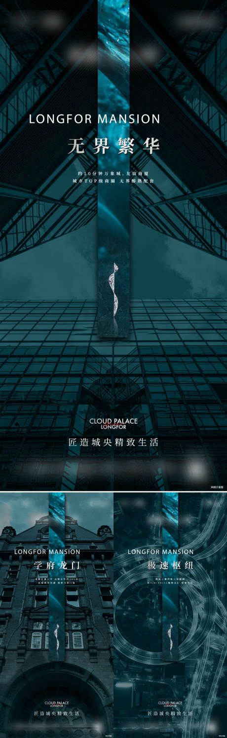 源文件下载【区域价值点系列海报】编号：21170019617079652