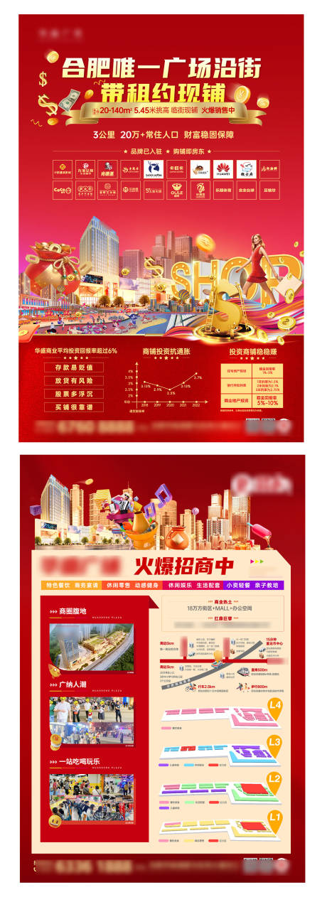 源文件下载【享设计】搜索编号：86330019880055255【商业DM宣传单】