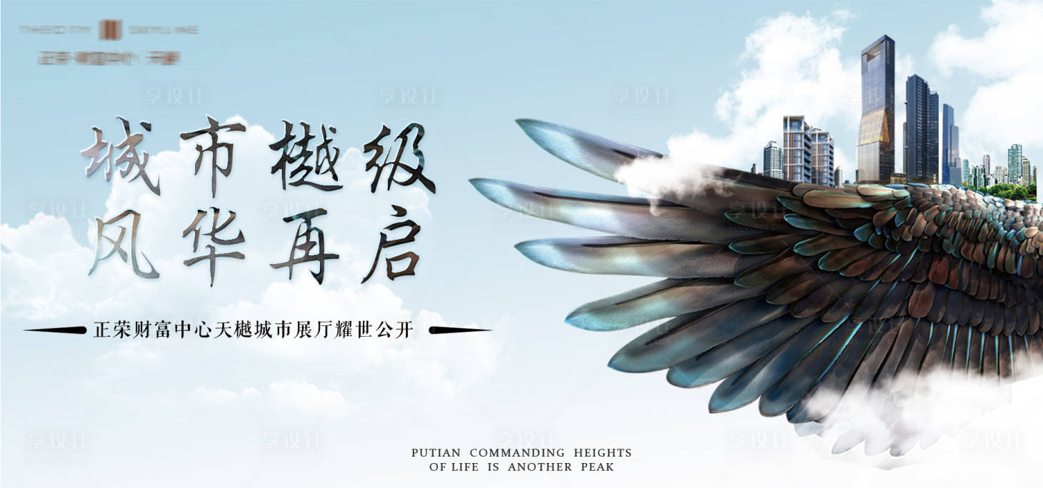 源文件下载【享设计】搜索编号：84590019625417196【地产主画面】