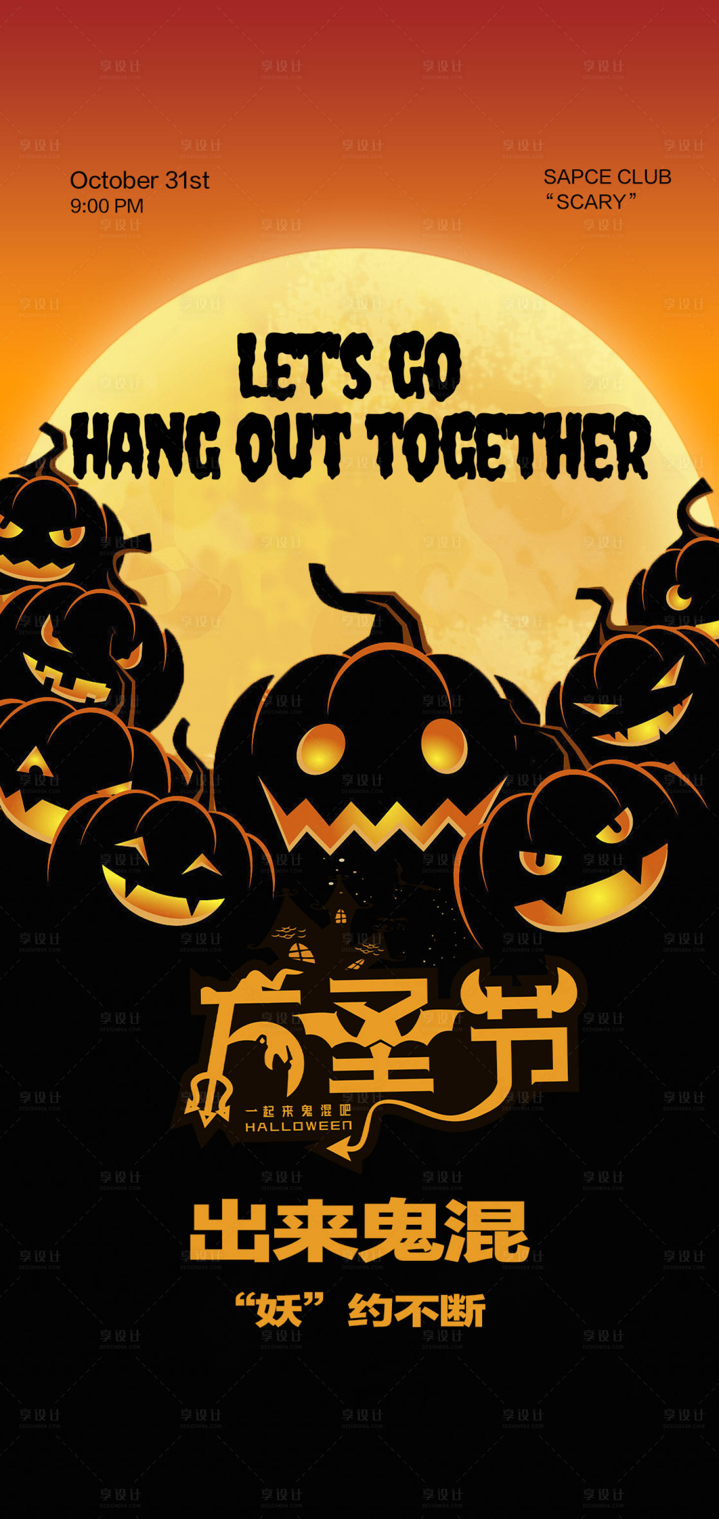 源文件下载【享设计】搜索编号：75780020006079619【酒吧】