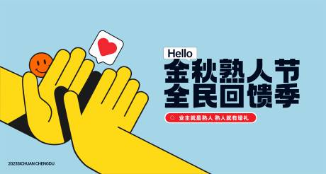 源文件下载【老带新活动主画面】编号：51100019734291599