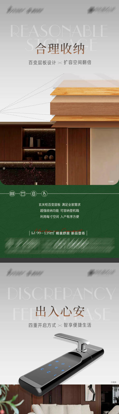 源文件下载【享设计】搜索编号：52340019610776054【地产精装价值点系列海报】