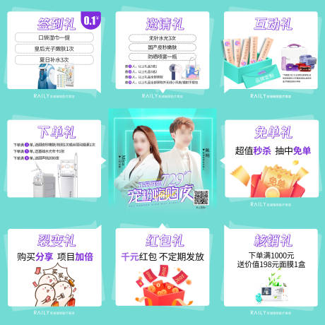 源文件下载【享设计】搜索编号：16960019678288545【九宫格】