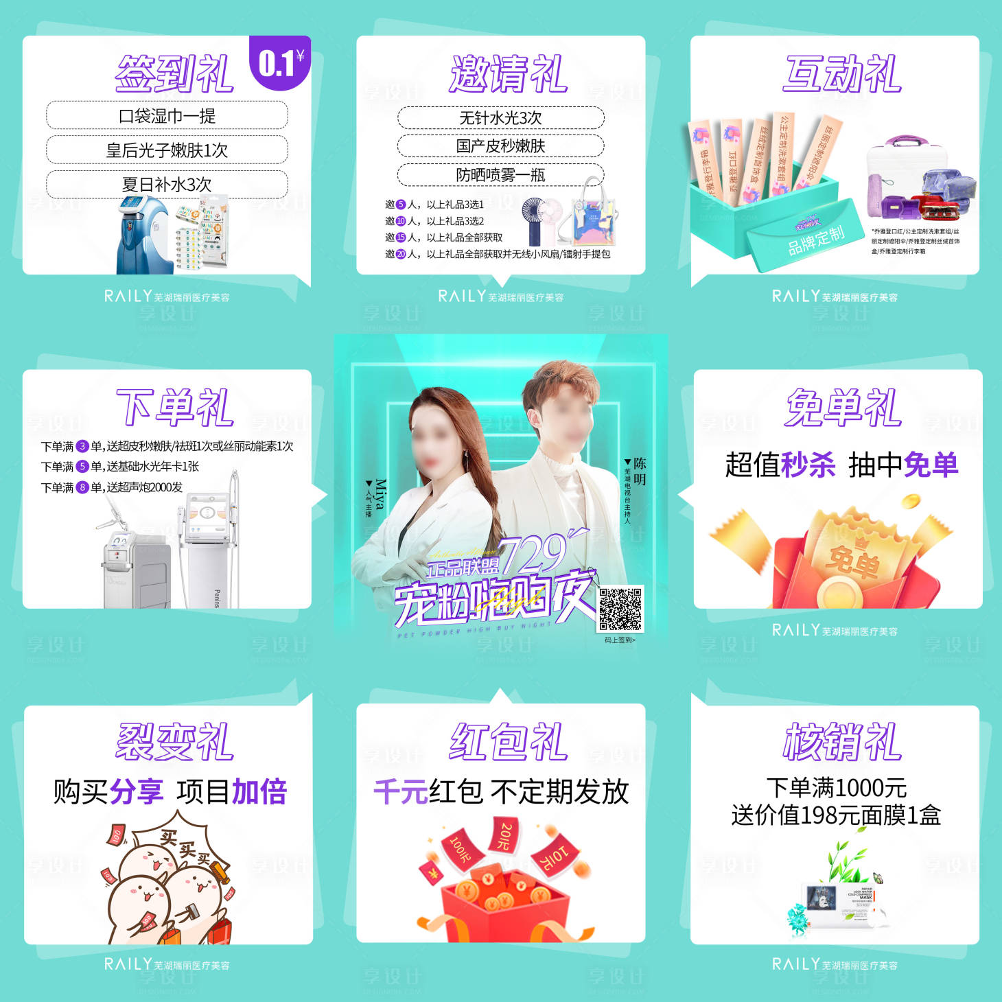 源文件下载【九宫格】编号：16960019678288545