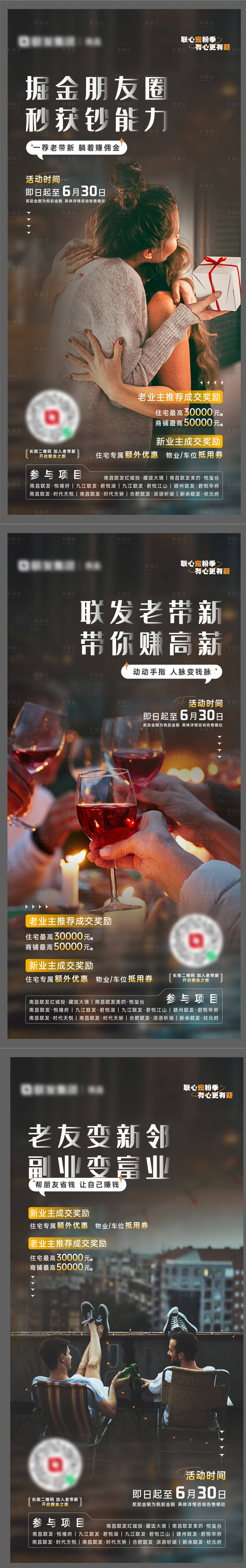 源文件下载【地产走心 】编号：16270019697623084