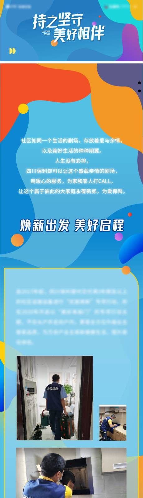 源文件下载【长图拉页活动地产主画面活动节气单图】编号：87130019708201774