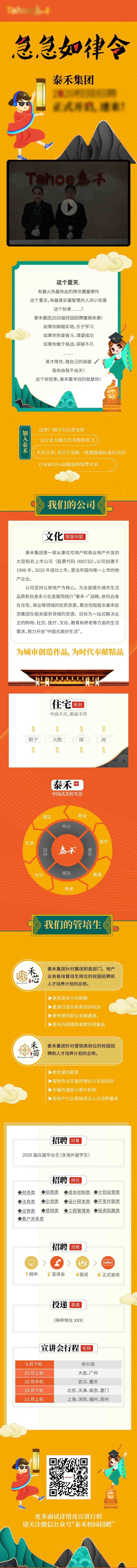 源文件下載【享設計】搜索編號：21330019898152941【地產長圖】