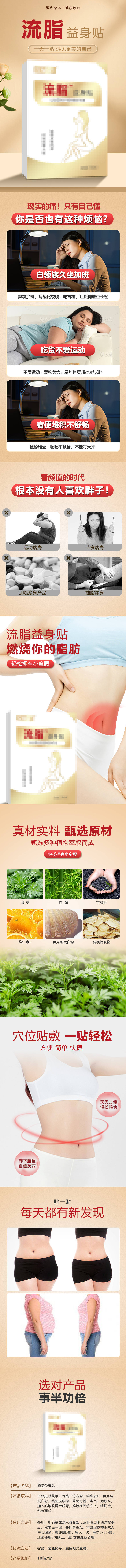源文件下載【享設計】搜索編號：53560019909406944【膏貼詳情頁】