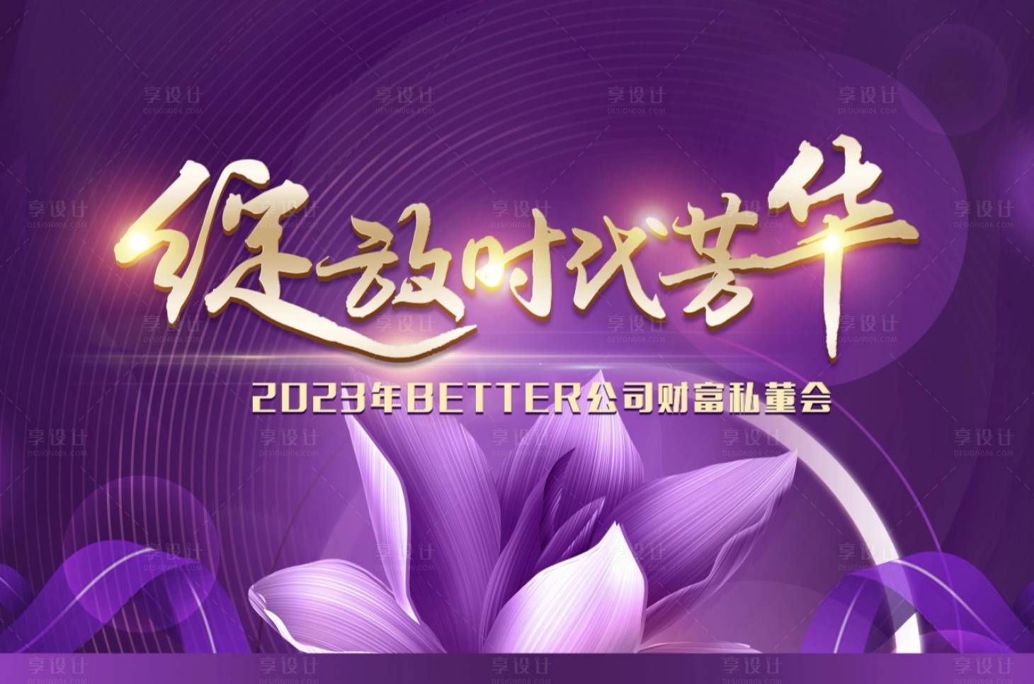 源文件下载【紫色绽放画面】编号：13540019763731490