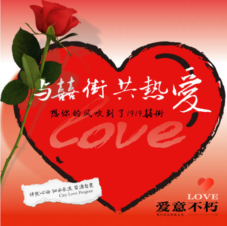 源文件下载【爱情美陈墙】编号：45140019975853980