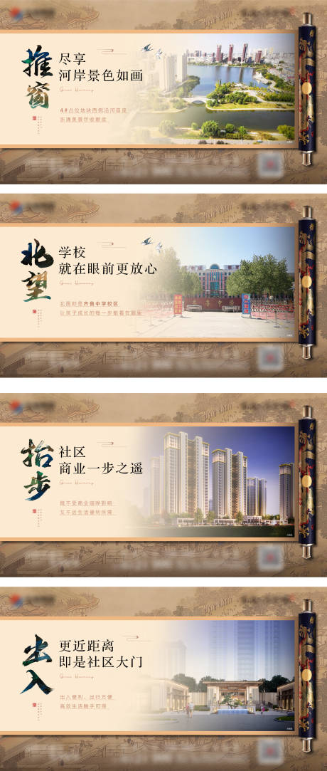 源文件下载【地产中式价值点系列单图】编号：60970019725473002