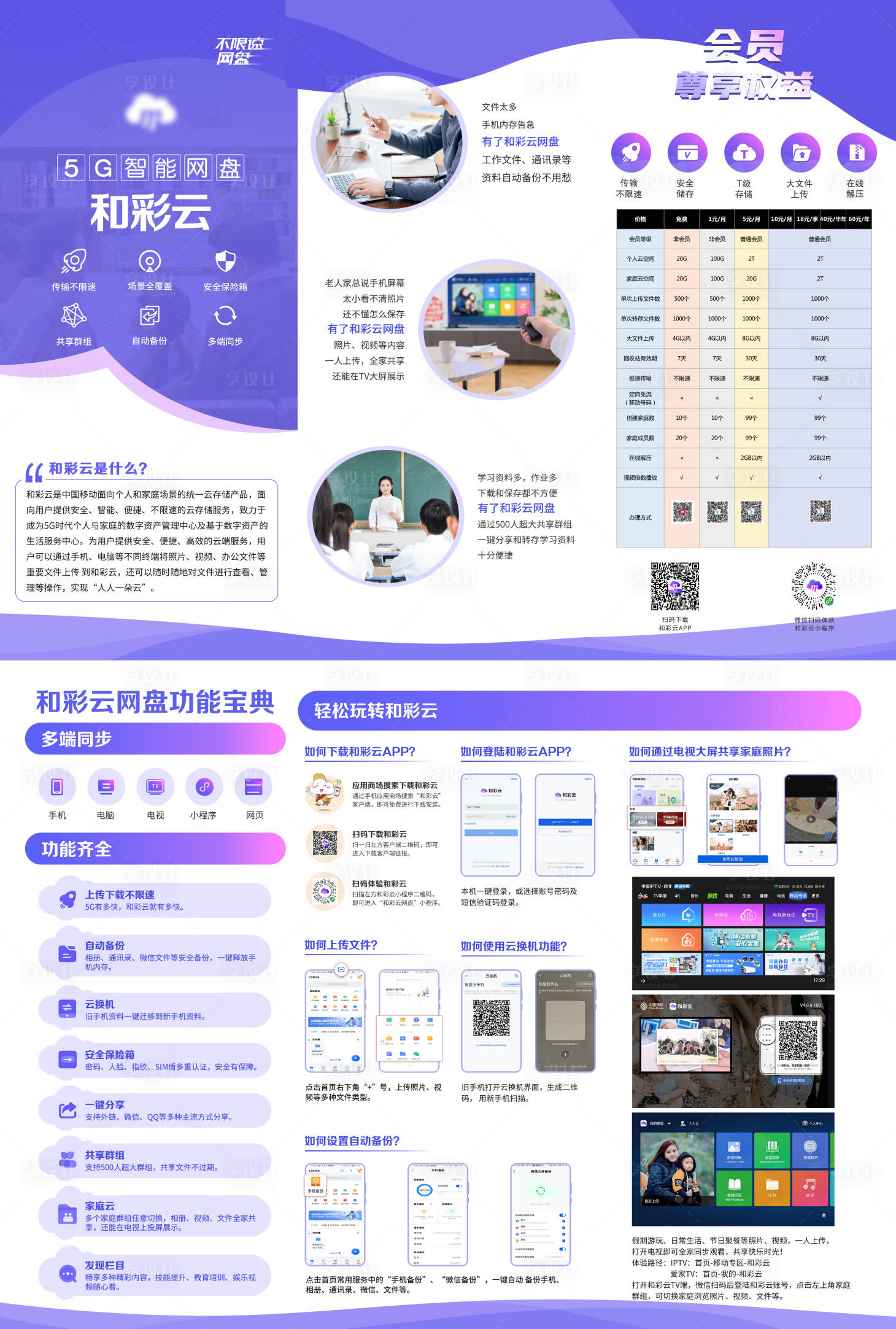 源文件下载【网盘三折页】编号：93410019735649105